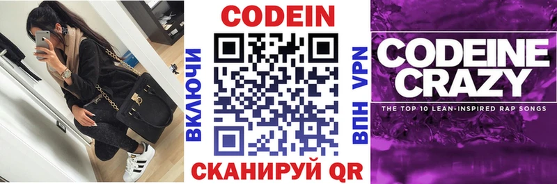 Кодеиновый сироп Lean напиток Lean (лин)  Михайлов 