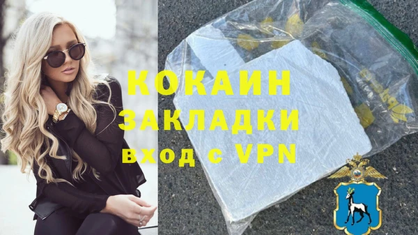 кокаин премиум Бронницы